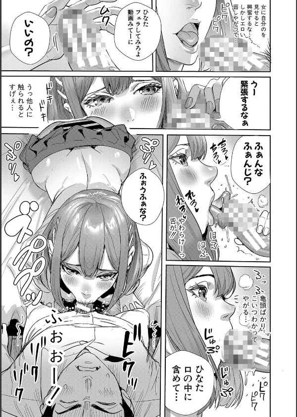 交尾島 ハメまくりたいドスケベJK達【デジタル特装版】_13枚目の画像